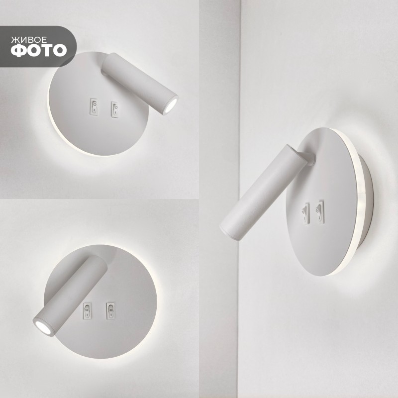 Светильник настенный SAPFIR SPF-4823 WHITE/БЕЛЫЙ ` D145/H70/1/LED/11W/4000K HINGE 23-12