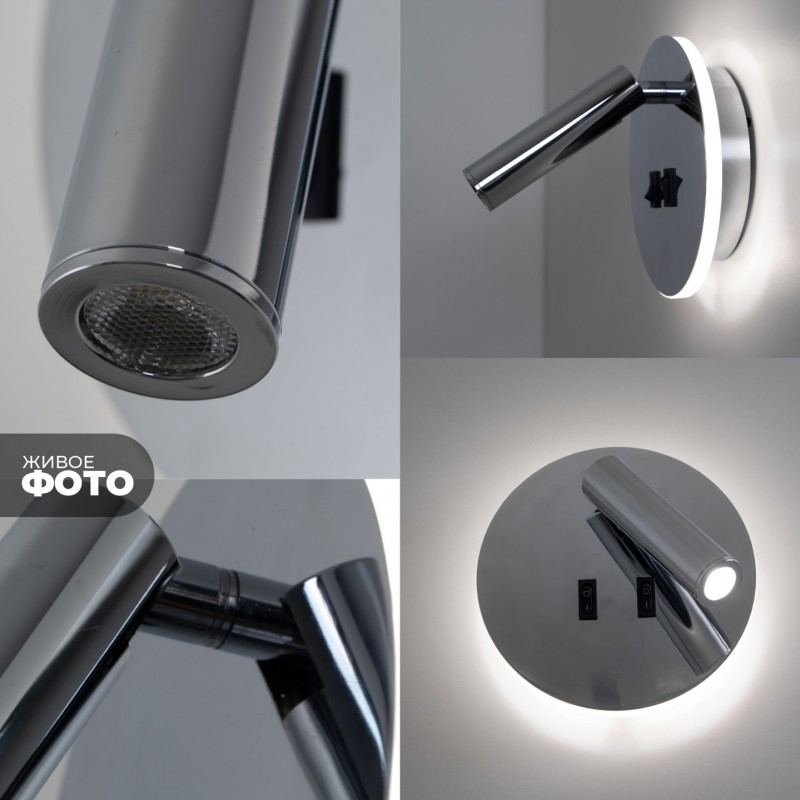 Светильник настенный SAPFIR SPF-4825 CHROME/РОМ ` D145/H70/1/LED/11W/4000K HINGE 24-07