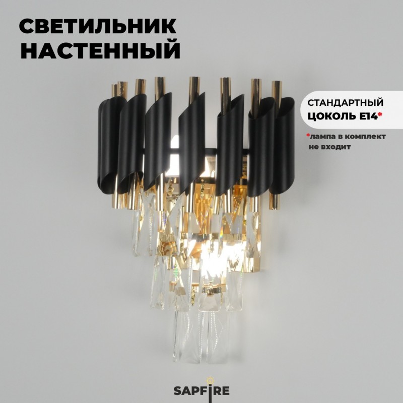 Светильник настенный SAPFIR SPF-4839 ЧЕРНЫЙ+ЗОЛОТО ` D330/H170/2/E14/40W FENCE 23-12 (1/5)