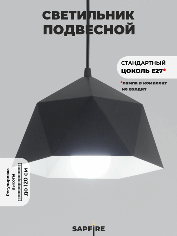 Светильник подвесной SPF-6125 ЧЕРНЫЙ+БЕЛЫЙ ` D245/H1120/1/E27/40W без ламп, черный провод SPFD PATIO