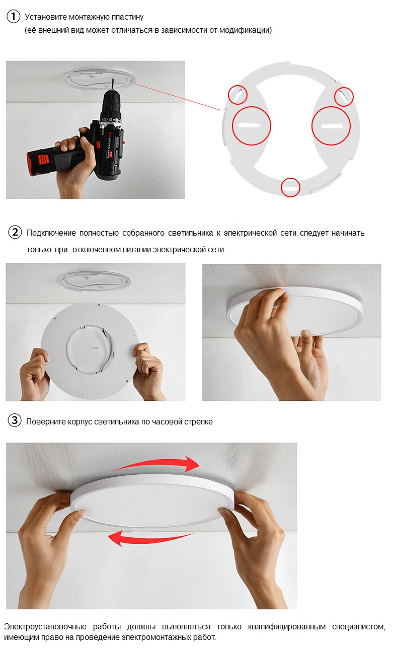 Светильник SPF-6134 БЕЛЫЙ ` D300/H25/1/LED/2*27W/3000-4500-6100K с ПДУ SLIM 25-03 (1/10)