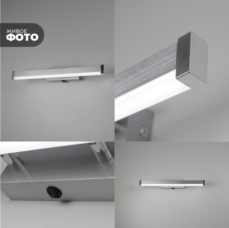 Светильник настенный SPF-4866 РОМ ` 400мм с выключателем MIRROR 24-07 (1 из 25 шт в коробке)