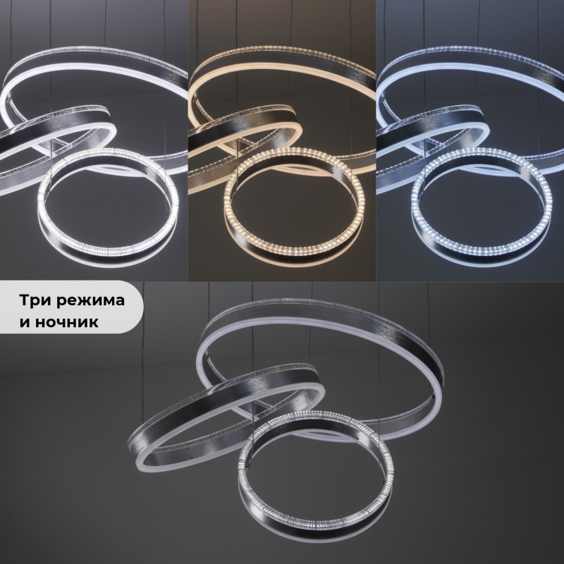 Светильник потолочный SPF-9451 АЛЮМИНИЙ ` D480+380+210/H200/3/LED/2*360W 2.4G INLAY 24-12 (1)