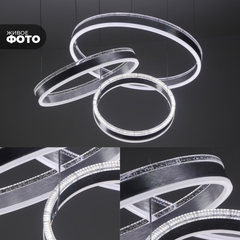 Светильник потолочный SPF-9451 АЛЮМИНИЙ ` D480+380+210/H200/3/LED/2*360W 2.4G INLAY 24-12 (1)