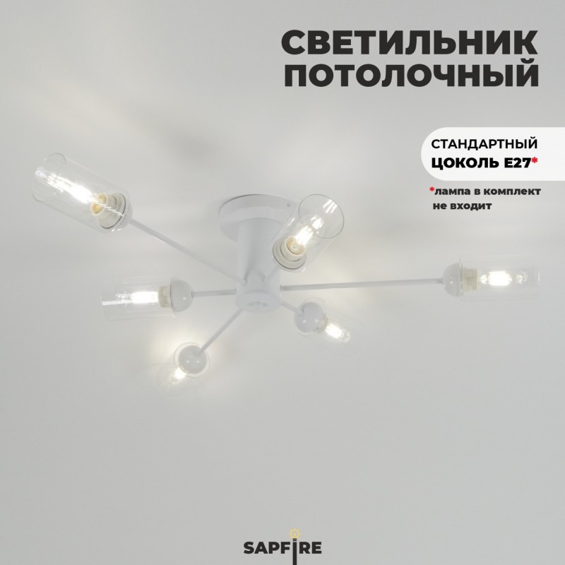 Светильник потолочный SAPFIR SPFD-9484 БЕЛЫЙ/WHITE D750/H200/6/E27/60W без ламп Palada