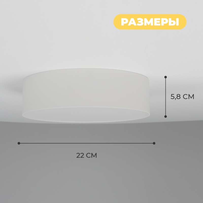Светильник SAPFIR SPF-9532 БЕЛЫЙ D220/H58/1/LED/20W/4000K ATOM 24-12