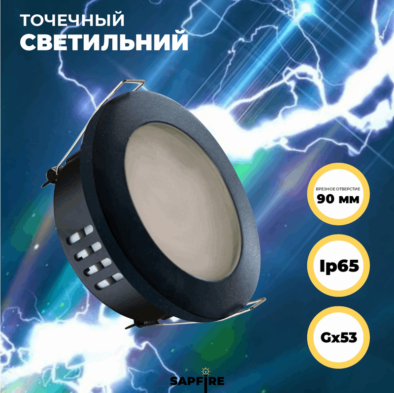 Ecola G53 H9 защищенный IP65 светильник встраив. без рефл. черный матовый 98х55