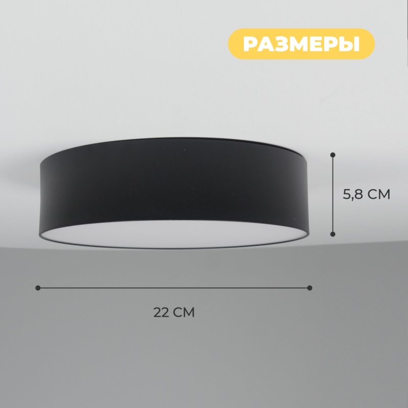 Светильник SAPFIR SPF-9544 ЧЕРНЫЙ D220/H58/1/LED/20W/4000K ATOM 24-12