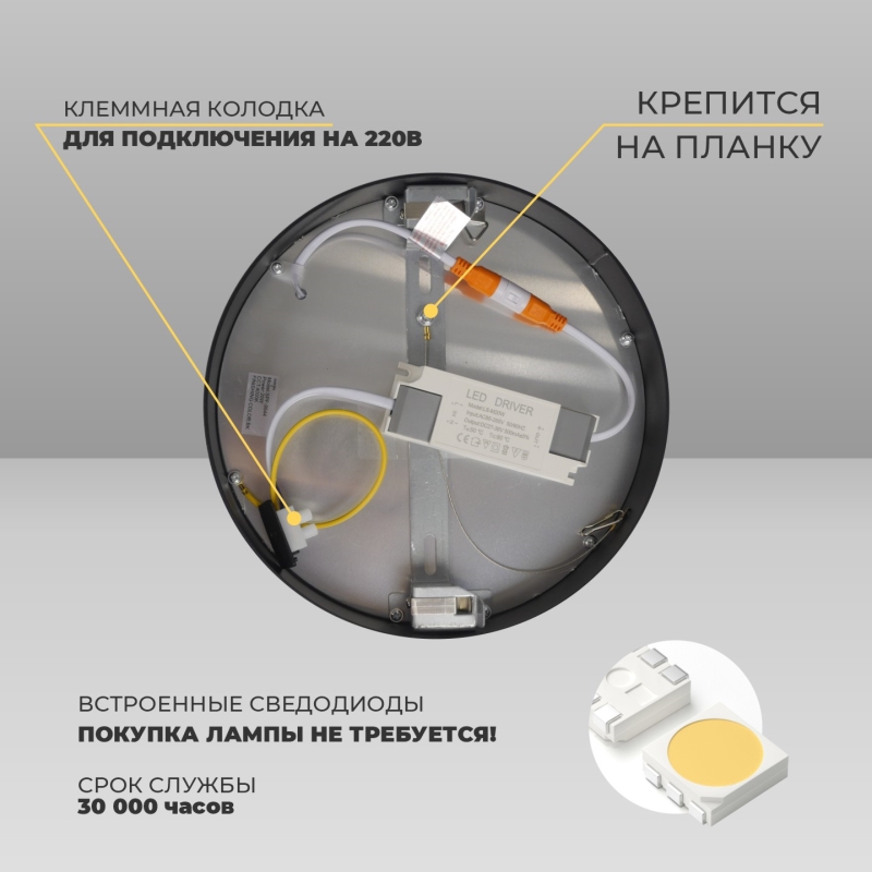 Светильник SAPFIR SPF-9544 ЧЕРНЫЙ D220/H58/1/LED/20W/4000K ATOM 24-12