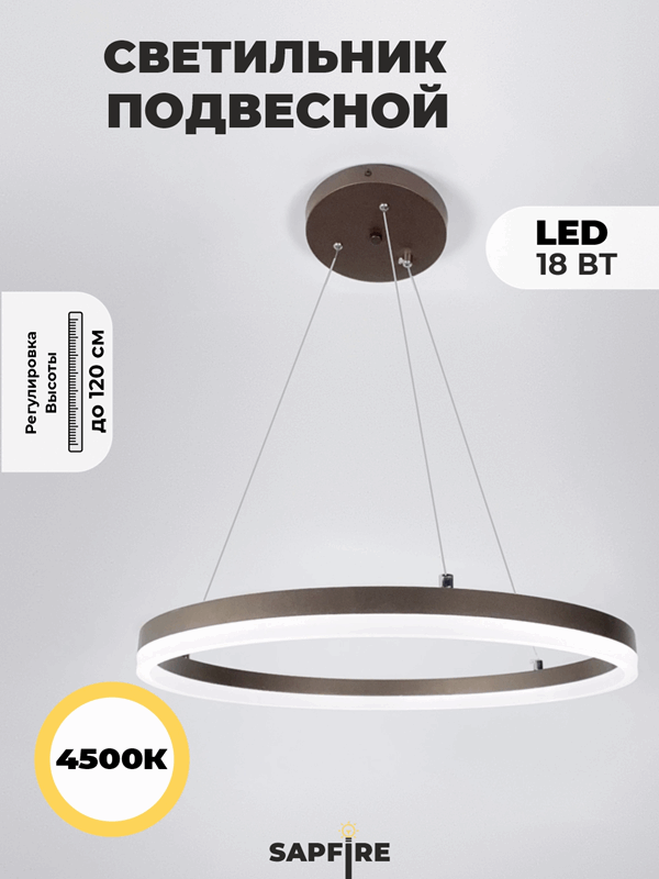 Светильник SPFD-3470 BRAUN / КОРИЧНЕВЫЙ МЕТАЛЛ ` D600/H1200/1/LED/18W SPFD21-10