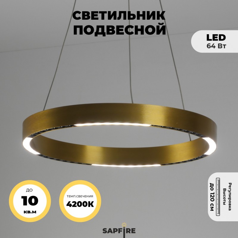 Светильник подвесн.ElegantLight DZN-8235 АЛЮМИНИЙ ЗОЛОТО ` D400/H1200/8/LED/64W/4000-4200K HOOPS 22-