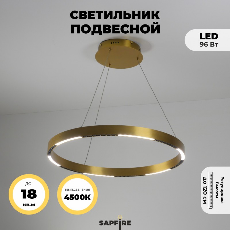 Светильник подвесн.ElegantLight DZN-8236 АЛЮМИНИЙ ЗОЛОТО ` D600/H1200/12/LED/96W/4000-4200K 22-09