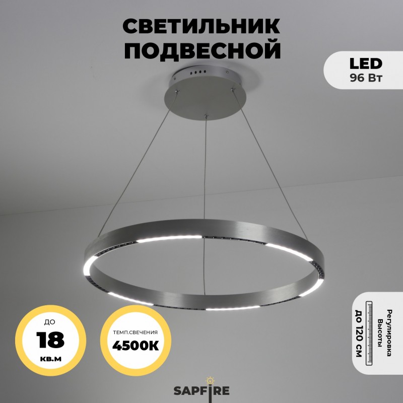 Светильник подвесн.ElegantLight DZN-8245 АЛЮМ СЕРЕБРО ` D600/H1200/12/LED/96W/4000-4200K HOOPS 22-09