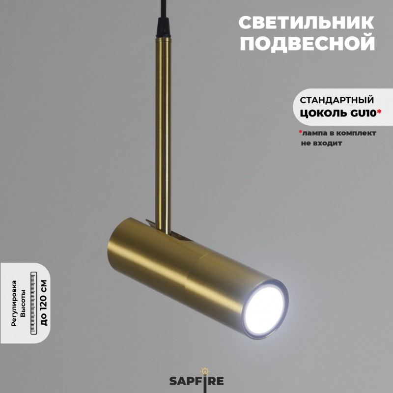 Светильник подвесной ElegantLight DZN-8249 GOLD BRONZE ` 1/GU10/50W POINT 23-04