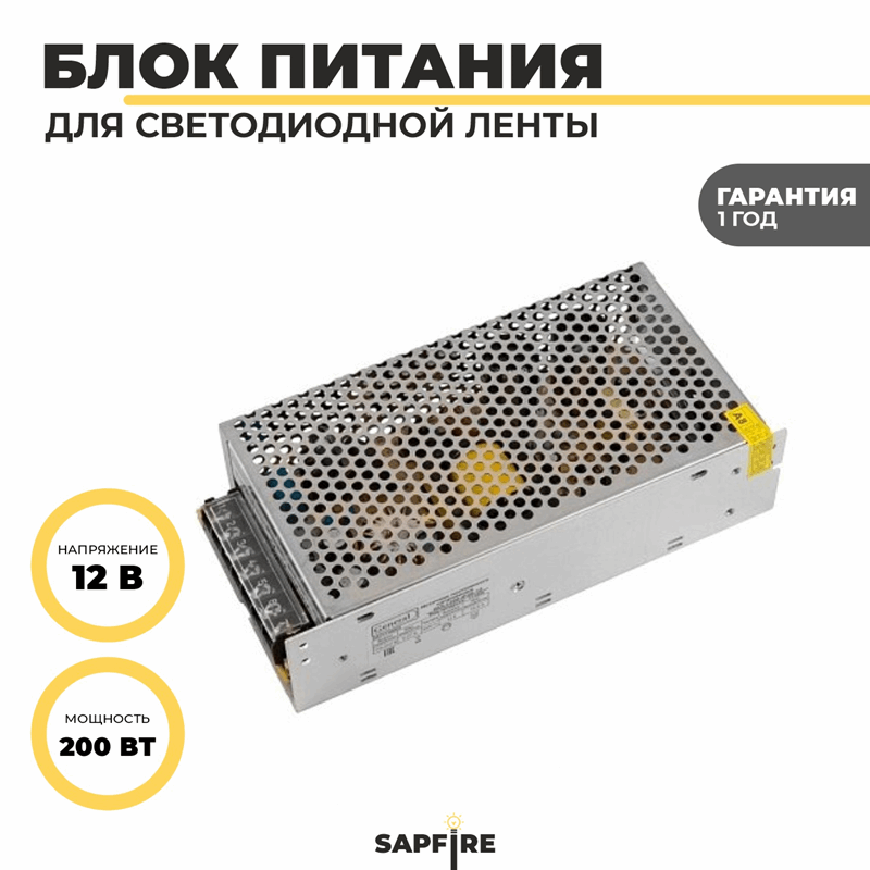 Светодиодный драйвер GDLI-200-IP20-12RSP