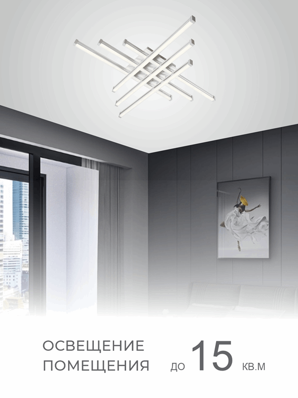 Светильник А09/600 WHITE/БЕЛЫЙ ` (1С2033) D600/H11/6/LED/112W 2.4G PICK SPF24-03 (1 из 2шт) 24-12