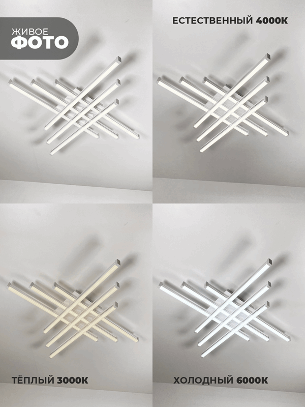 Светильник А09/600 WHITE/БЕЛЫЙ ` (1С2033) D600/H11/6/LED/112W 2.4G PICK SPF24-03 (1 из 2шт) 24-12