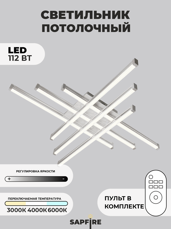 Светильник А09/600 WHITE/БЕЛЫЙ ` (1С2033) D600/H11/6/LED/112W 2.4G PICK SPF24-03 (1 из 2шт) 24-12