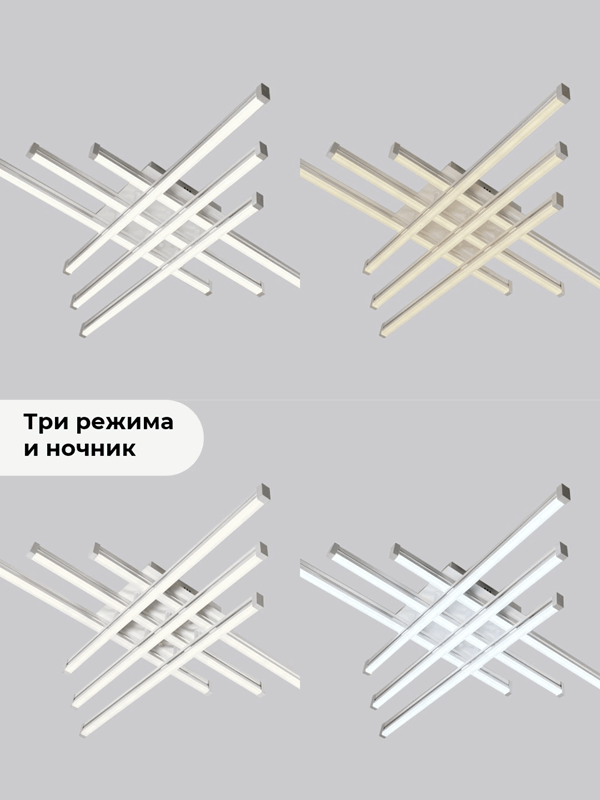 Светильник А09/600 WHITE/БЕЛЫЙ ` (1С2033) D600/H11/6/LED/112W 2.4G PICK SPF24-03 (1 из 2шт) 24-12