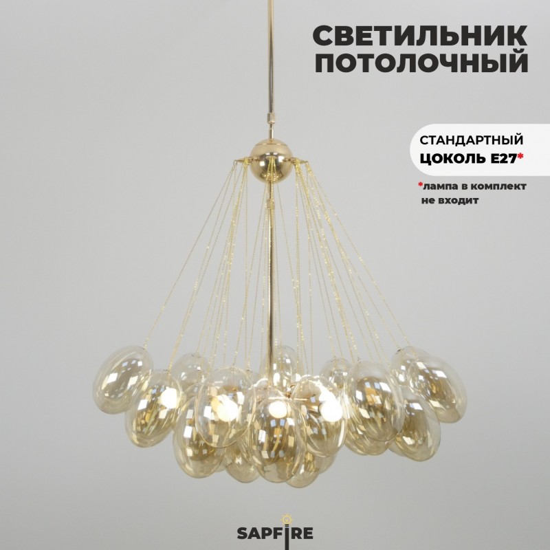 Светильник ElegantLight DZN-21918 ЗОЛОТО+КОНЬЯЧНЫЙ D/H/12/E27/40W+37 стеклянных плафонов без ламп GR