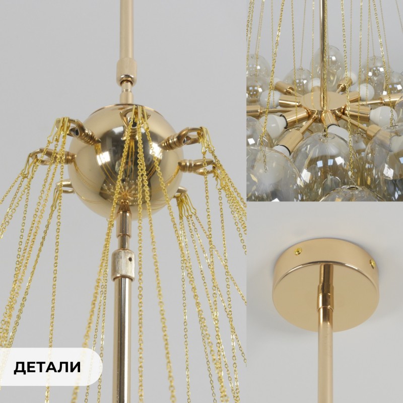 Светильник ElegantLight DZN-21918 ЗОЛОТО+КОНЬЯЧНЫЙ D/H/12/E27/40W+37 стеклянных плафонов без ламп GR