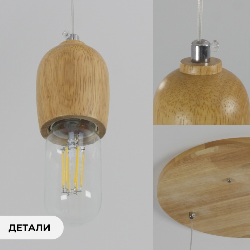 Светильник SPFD-MD.2108-3-P WOOD ` D350/H1200/3/E27/60W светлое дерево (без ламп)