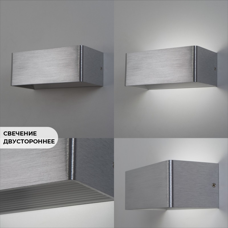 Светильник Elegant SPF-9861 ALUMINUM/АЛЮМИНИЙ ` 2/LED/7W/4000-4500K 200*100*80mm SPF09