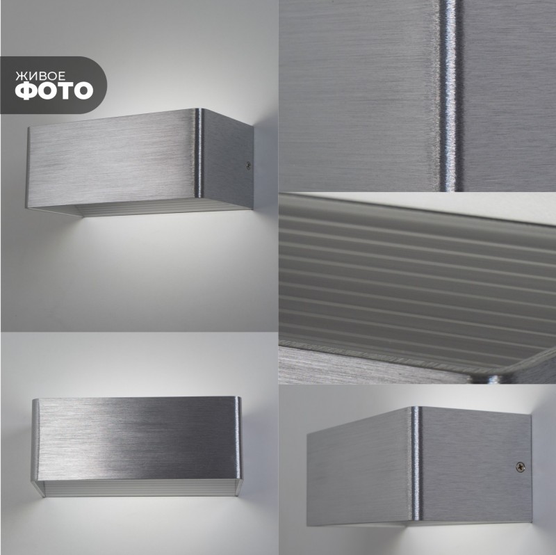 Светильник Elegant SPF-9861 ALUMINUM/АЛЮМИНИЙ ` 2/LED/7W/4000-4500K 200*100*80mm SPF09