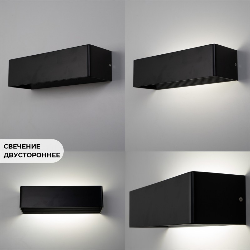 Светильник Elegant SPF-9863 BLACK/ЧЕРНЫЙ ` 2/LED/12W/4000-4500K 300*10*80mm SPF09
