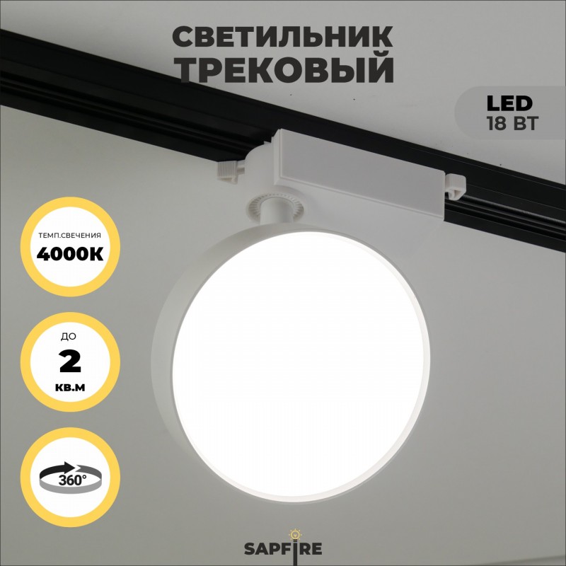 Светильник IL.0014.0010 WHITE/БЕЛЫЙ ` D120/H170/LED/1/18W 4000K BRAIN SPF13 (1/50)