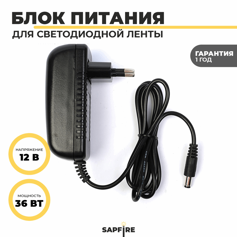 Ecola LED strip Power Adapter 36W 220V-12V адаптер питания для светодиодной ленты (на вилке)