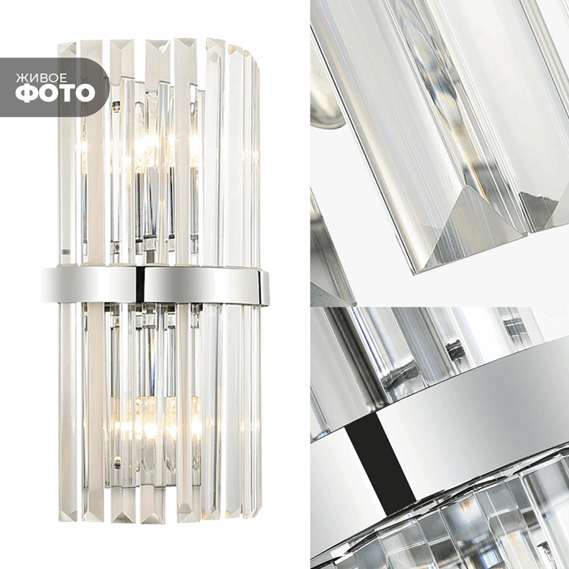 Светильник настенный MD.7017 СHROME/РОМ ` D180/H450/2/E14/40W DZN22-12 ASK2 (1 из 2 в коробке)